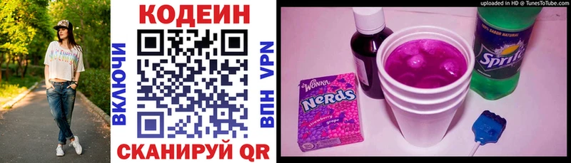 Codein напиток Lean (лин)  Томари 