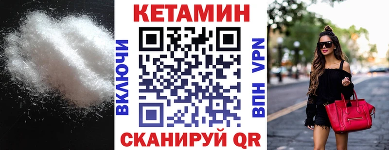 КЕТАМИН VHQ  закладка  Томари 
